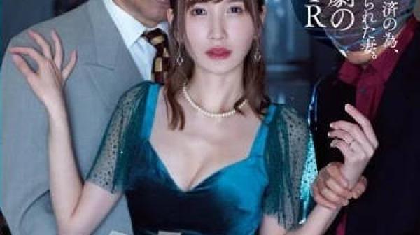 ATID-577 我的妻子堕落为讨债人的妓女